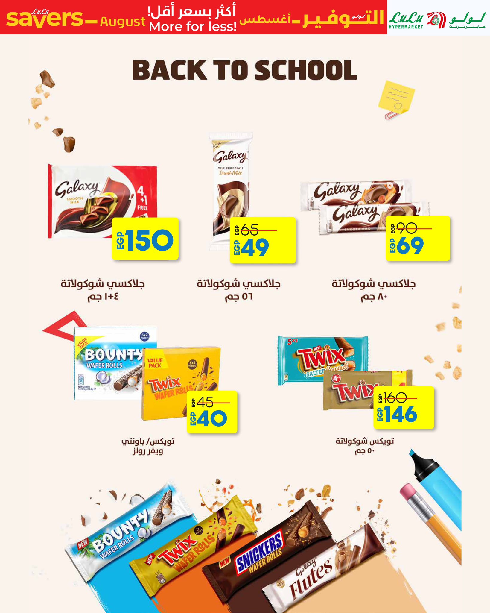 lulu-hypermarket offers from 17aug to 1aug 2025 عروض لولو هايبر ماركت من 17 أغسطس حتى 1 أغسطس 2025 صفحة رقم 10